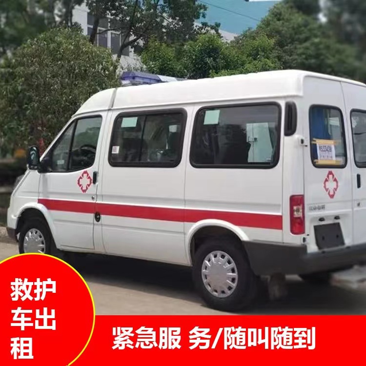 淮滨瘫痪租赁救护车转运 —— 提升急救效率，守护生命安全